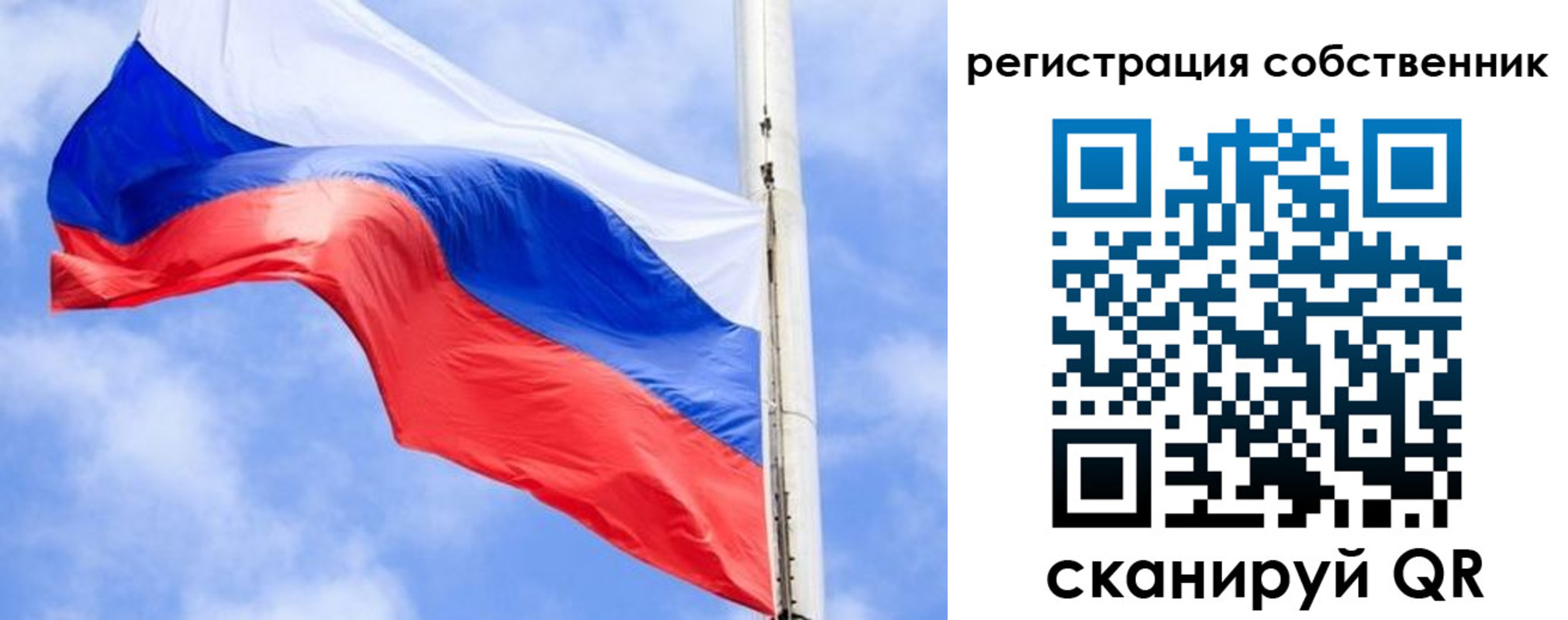временная регистрация законно в Рузаевке