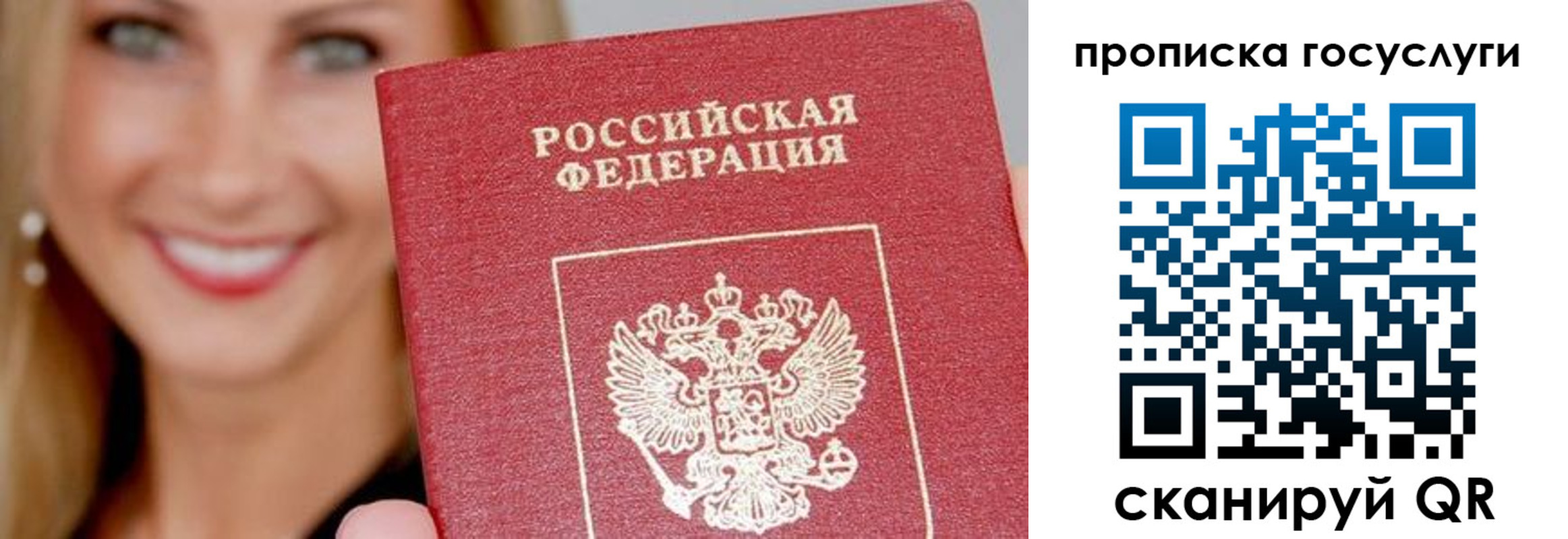 временная регистрация в квартире в Рузаевке