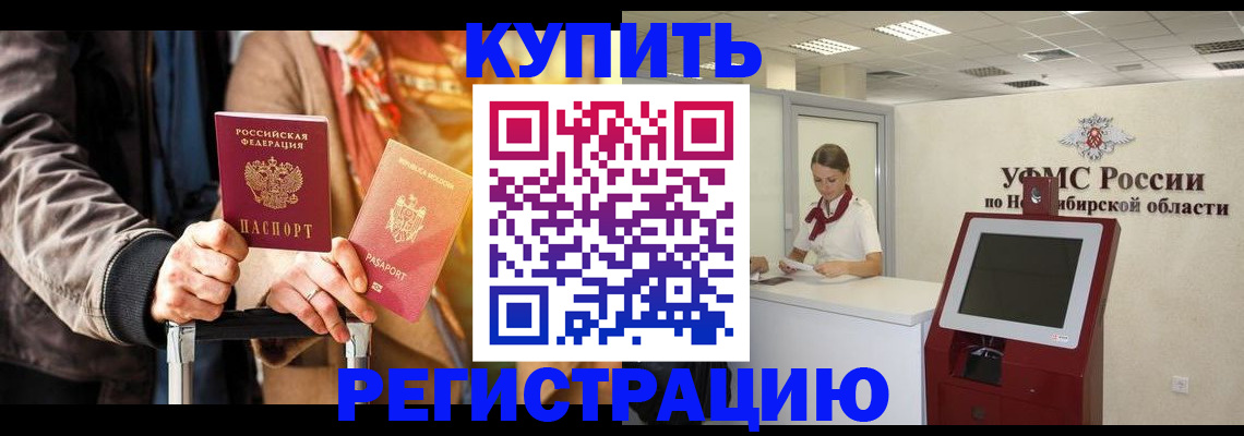 временная регистрация гарантия в Рузаевке