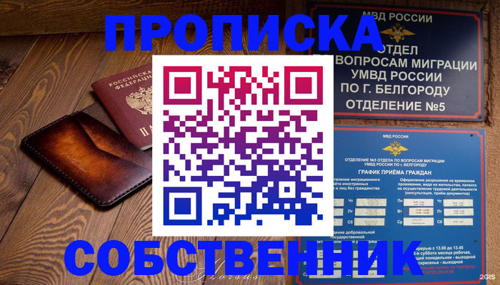 временная регистрация 2025 в Рузаевке